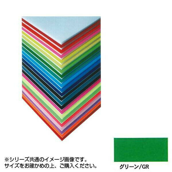 ARTE(アルテ) ニューカラーボード デザインボード 5mm A2(420×594mm) グリーン BP-5CB-A2-GR