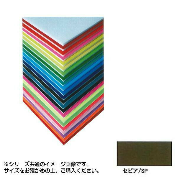 ARTE(アルテ) ニューカラーボード デザインボード 5mm B3(364×515mm) セピア BP-5CB-B3-SP
