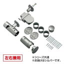 手すり部材 BAUHAUS 遮断機式手すり先端面付ブラケット 左右兼用 BF-22S シルバー 040-1717
