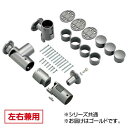 手すり部材 BAUHAUS 遮断機式手すり軸側面付ブラケット 左右兼用 BF-25G ゴールド 040-1730