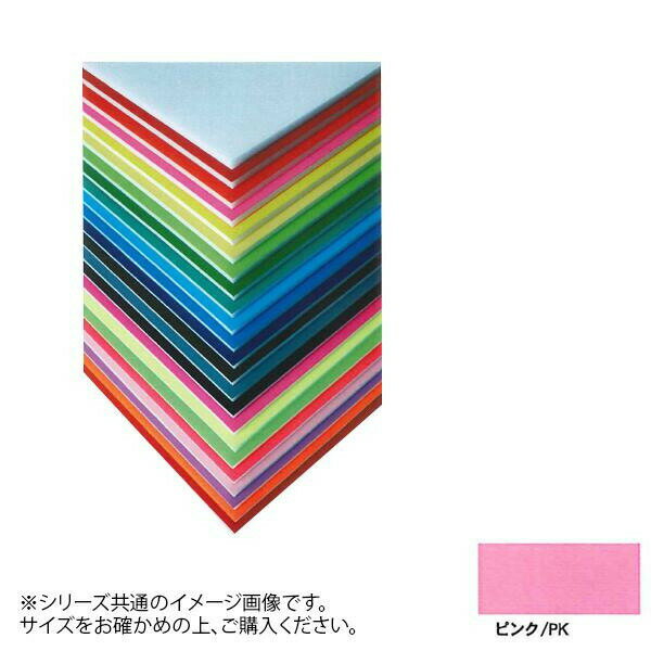 ARTE(アルテ) ニューカラーボード デザインボード 5mm B1(728×1030mm) ピンク BP-5CB-B1-PK
