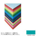 ARTE(アルテ) ニューカラーボード デザインボード 5mm 3×6(900×1800mm) アクアグリーン BP-5CB-3x6-AG
