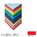 ARTE(アルテ) ニューカラーボード デザインボード 5mm 3×6(900×1800mm) 蛍光レッド 5CB-3x6-FR