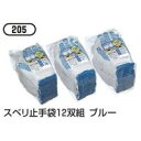 おたふく手袋 #205 スベリ止軍手 12双組×12