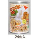 アキモト パンの缶詰(チョコクリーム)100g 24缶入