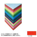 ARTE(アルテ) ニューカラーボード デザインボード 5mm B3(364×515mm) レッド BP-5CB-B3-RD