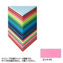 ARTE(アルテ) ニューカラーボード デザインボード 5mm A2(420×594mm) ピンク BP-5CB-A2-PK