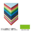 ARTE(アルテ) ニューカラーボード デザインボード 5mm B3(364×515mm) イエローグリーン BP-5CB-B3-YG