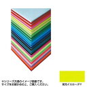 ARTE(アルテ) ニューカラーボード デザインボード 5mm A2(420×594mm) 蛍光イエロー BP-5CB-A2-FY