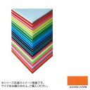 ARTE(アルテ) ニューカラーボード デザインボード 5mm B3(364×515mm) ルミナオレンジ 5CB-B3-FM