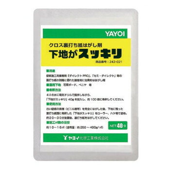 ダイレクトPROで施工したクロス裏打ち紙剥がし剤クロス裏打ち紙はがし剤。「ダイレクトPRO」「セミ・ダイレクト」で施工したクロス裏打ち紙を簡単・キレイに剥がせます。「下地がスッキリ」を使用することで下地を傷めないので、貼り替え施工の仕上りがキレイ!下地処理に手間が掛からない!内装制限が適応される防火壁装工事も安心等、メリットがあります。サイズ個装サイズ：14×18×7cm重量個装重量：520g素材・材質特殊アクリル樹脂仕様施工平方メートル数の目安:10〜16平方メートル/40g生産国日本fk094igrjs