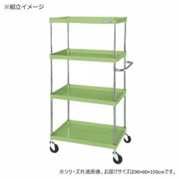 堅牢・安全・美観、三拍子揃ったワゴンボルトレスで組立簡単。棚板を逆さにするだけで、皿型・フラット型と組み替えることができます。安価で耐久性に優れるゴム車を採用しています。※お届けは車上渡しとなります。 ※搬入場所の状況等によって搬入制限や追加料金が生じる場合があります。※この商品は5個口での出荷になります。(目安個装サイズ:11×144×5cm:5500g/20×25×8cm:2400g/62×94×11cm:17400g/62×93×6cm:8950g/16×61×6cm:900g)サイズ外寸:W900×D600×H1500mm個装サイズ：11×144×5cm重量約35kg個装重量：5500g素材・材質支柱:クロムメッキ25.4φ、棚板調整ピッチ50mm改正RoHS10物質対応仕様外寸:W900×D600×H1500mm均等耐荷重:150kg本体色:グリーン質量:35kgキャスター:100φゴム車段数:4組立式生産国日本fk094igrjs