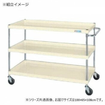 サカエ CSパールワゴン中量タイプ アイボリー CSP-1083NUI