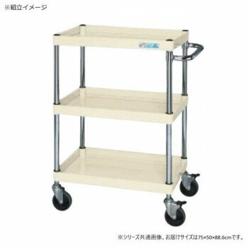 サカエ CSパールワゴン中量タイプ ダブルストッパー仕様 アイボリー CSP-7583DSEI