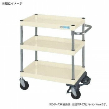 サカエ CSパールワゴン中量タイプ フットブレーキ付 アイボリー CSP-7573BRSEI