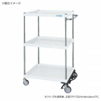 サカエ CSパールワゴン中量タイプ フットブレーキ付 パールホワイト CSP-75123BRW