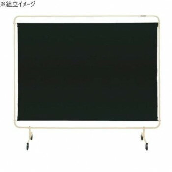 サカエ 遮光スクリーン 移動式 1800×1587mm アジャスター付 YS-18GEC