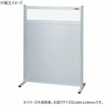 サカエ パーティション 単体 透明塩ビ アルミ板タイプ 1200×1230mm NAE-1213FT