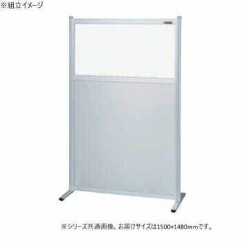 サカエ パーティション 単体 透明塩ビ アルミ板タイプ 1500×1480mm NAE-1515FT