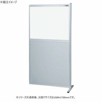 下部の隙間スペースをなくし、快適な環境をサポート工場内の打ち合わせ、応接コーナー、執務スペースの仕切りに最適です。※この商品は4個口での出荷になります。(目安個装サイズ:760×1490×35mm:5.9kg/960×1490×35mm:6...