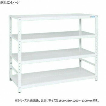 サカエ ラック高さ調整タイプ 1500×350×1200mm パールホワイト 4段タイプ TSTN1-1512W