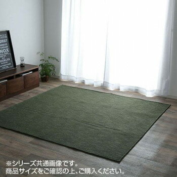 ラグ カーペット ジャガード 『クレス』 グリーン 約130×185cm(ホットカーペット対応) 9831315