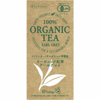 ティーブティック 100％オーガニック紅茶 有機アールグレイ紅茶 (有機JAS認証) 17g(1.7g×10袋)×12セット 52148
