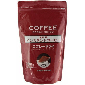 2304　セイコー珈琲　業務用インスタントコーヒースプレードライ200g×5セット
