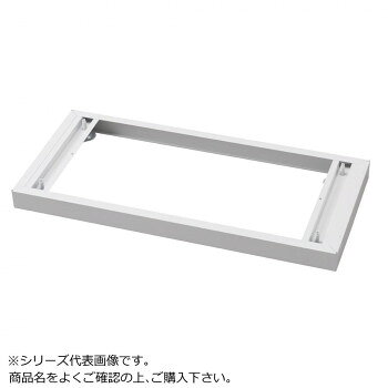 オフィスなどの収納におすすめ。書庫を水平に保つ為にアジャスターを付けたベースです。※お届けは車上渡しとなります。搬入は別途料金がかかりますので、お問い合わせください。※時間指定及び日曜日・祝日の配達は承っておりません。※北海道・沖縄・離島は...