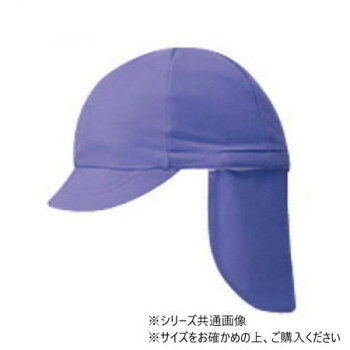 フットマーク　フラップ付き体操帽子 (取り外しタイプ)　S ムラサキ 101215