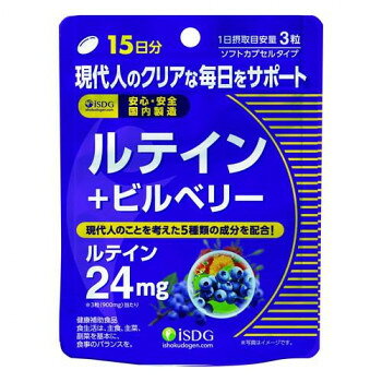 おすすめ3粒当たりにルテインを24mg、さらにビルベリーエキスと菊花エキスを各30mg、カシスエキスを6mg配合。夕方が気になる、細かい作業が多い、毎日をスッキリイキイキ過ごしたい方におすすめです。【1日の摂取目安量】1日3粒を目安に水またはぬるま湯でお召し上がりください。※開封後は開封口をしっかり閉めて、賞味期限にかかわらずお早めにお召し上がりください。【注意事項】※体調に合わないと思われる時は、ご利用を中止してください。※乳幼児の手の届かないところに保管してください。※原材料をご確認の上、食物アレルギーをお持ちの方はお召し上がりにならないでください。※薬を服用中、通院中または妊娠中、授乳中の方は医師にご相談の上、お召し上がりください。※本品は商品ごとにより色調に多少の差異が生じる場合がございますが、品質には問題ありません。商品区分健康食品内容量13.5g(300mg×45粒)サイズW110×H145×D20mm個装サイズ：15×11×2cm重量個装重量：20g仕様賞味期間：製造日より1,080日セット内容45粒生産国日本栄養成分【1日3粒(900mg)あたり】エネルギー: 4.92 kcalたんぱく質: 0.38 g脂質: 0.33 g炭水化物: 0.12 g食塩相当量: 0.0004 g原材料名称：ルテイン含有加工食品サフラワー油(国内製造)、マリーゴールドエキス(植物油(ひまわり油、オリーブ油)、マリーゴールド抽出物)、ビルベリーエキス末、菊花エキス末、カシスエキス末/ゼラチン、グリセリン、マリーゴールド色素、ミツロウ、カロテン色素アレルギー表示ゼラチン（原材料の一部に含んでいます）保存方法直射日光、高温多湿な場所を避けて保存してください。製造（販売）者情報株式会社医食同源ドットコム336-0027埼玉県さいたま市南区沼影1-10-1ラムザタワー7階fk094igrjs