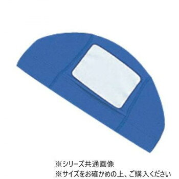 水泳帽子水泳帽子です。ネーム部分はマジックがにじみにくい特殊素材を使用しています。※名前を書く際は、ペンの種類によっては、にじんだり、洗濯時に色移りしたりする場合があります。サイズフリー(54〜59cm)個装サイズ：20×13×1cm重量個装重量：20g素材・材質ポリエステル100%仕様洗濯表示あり名前が書ける大きさ:高さ5.9×巾8.9cm生産国日本fk094igrjs