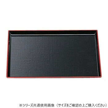 福井クラフト　尺3長角布目盆 黒天朱SL 50305220