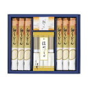 よし井 信州そば・細うどんセット FUL-30R 4250-079