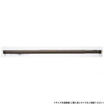 つっぱりカーテンレール フィットワン 45-70cm ブラウン I2005