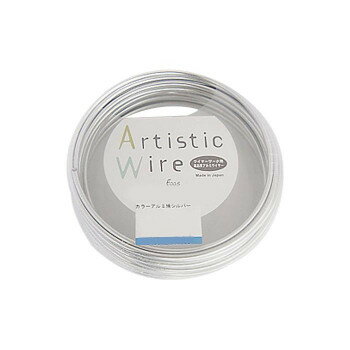 Artistic Wire(アーティスティックワイヤー)　カラーアルミ線　シルバー　3.0mm×10m