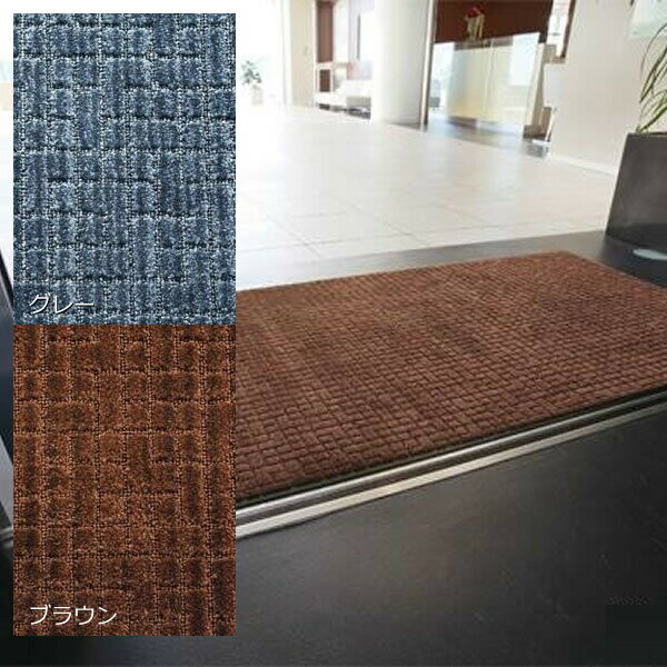 テラモト　雨天用マットネオレイン　600×900　グレーMR0310405