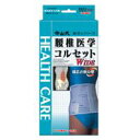 中山式 腰椎医学コルセットワイド 白 M・230630(4)