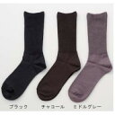 コベス 通年用 紳士シルク混楽らくソックス 24〜27cm 3色組 5970(4)