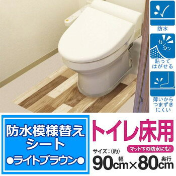 �ɿ������ؤ������� �ȥ��쾲�� 90cm��80cm LBr(�饤�ȥ֥饦��) BKTY-9080