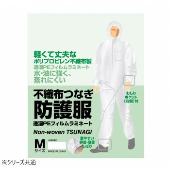 小野商事 エース 不織布つなぎ防護服 透湿PEラミネート加工 Mサイズ AG6900