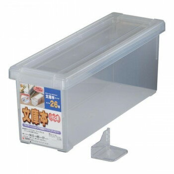 天馬　収納ケース　文庫本いれと庫　ZIL0201