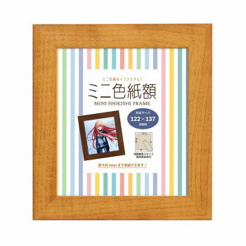 Rakuten - ミニ色紙額　ナチュラル　106384