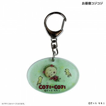 コジコジ　レイヤーアクリルキーホルダー(お昼寝コジコジ)