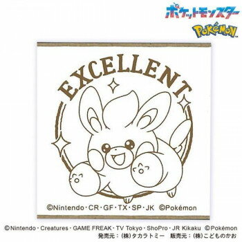 こどものかお ポケットモンスター パモポケモンラバースタンプ 2876-002