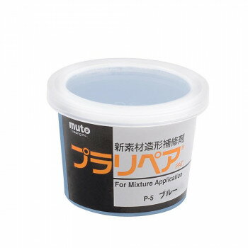 造形補修剤　プラリペア(R)　パウダー（粉）　5g P-5　青