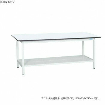 サカエ 軽量作業台KAタイプ 抗菌加工 中板付 1500×750×740mm KA-157TMW