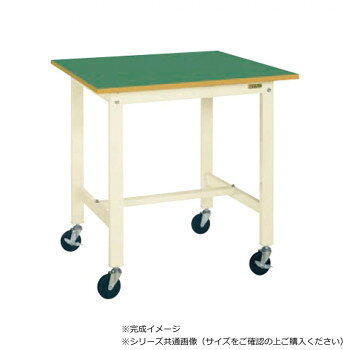 立ち作業に最適なH900サイズの移動式作業台立ち作業に最適なH900サイズの移動式作業台です。※配達希望日の明記は可能ですが、確約ではございません。※この商品は4個口での出荷になります。(目安個装サイズ:530×770×150mm:10.6kg/100×1660×70mm:7.8kg/205×255×80mm:2.75kg/620×1830×30mm:12kg)※お届けは車上渡しとなります。※搬入場所の状況等によって搬入制限や追加料金が生じる場合があります。※法人への配送の場合は、必ず法人名をご記載ください。サイズ外寸:W1800×D600×H900mm個装サイズ：53×77×15cm重量36kg個装重量：10600g素材・材質天板種類:サカエリューム天板仕様外寸:W1800×D600×H900mmカラー:アイボリー均等耐荷重:200kg質量:36kg天板サイズ:W1800×D600×H21mm天板種類:サカエリューム天板天板カラー:グリーンキャスター:100Φゴム車(ストッパー付2個)組立式付属品直進安定金具生産国日本fk094igrjs