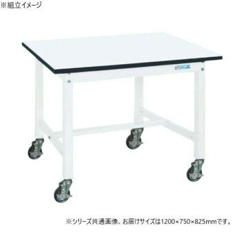 使用場所を選ばない明るい色「パールホワイト」の作業台本体は角パイプ(構造用鋼管)を使用しているため非常に堅牢でしかもホコリが溜まりません。キャスター付で移動も楽です。※配達希望日の明記は可能ですが、確約ではございません。※この商品は5個口での出荷になります。(目安個装サイズ:90×1060×90mm:5.95kg/645×690×115mm:12.1kg/770×1230×35mm:18.6kg/60×1030×60mm:2.1kg/225×360×100mm:4.25kg)※お届けは車上渡しとなります。※搬入場所の状況等によって搬入制限や追加料金が生じる場合があります。※法人への配送の場合は、必ず法人名をご記載ください。サイズ外寸:W1200×D750×H825mm個装サイズ：9×106×9cm重量41kg個装重量：5950g素材・材質天板種類:メラミン仕様外寸:W1200×D750×H825mm本体色:パールホワイト均等耐荷重:300kg質量:41kg天板サイズ:1200×750×25mm天板種類:メラミン天板色:ホワイトキャスター:100φゴム車改正RoHS10物質対応立作業用組立式生産国日本fk094igrjs