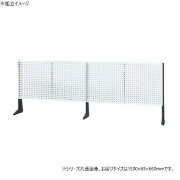 サカエ ポール型架台 パンチングパネル付 1500×65×660mm パールホワイト KP-L150PW